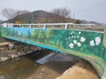 당진시 정미면 뱃터공뭔 교량벽화공사